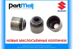 ����� ������������ �������� Suzuki 09289-06003 ����