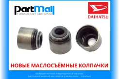 ����� ������������ �������� Daihatsu 90048-12026 ����