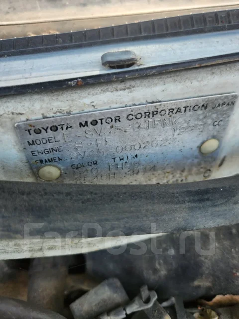 Toyota Vista. SV35, 3S ����