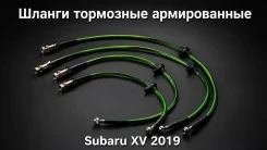 ������ ��������� ����������� subaru xv 2019 26540-SC002 ����