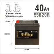 President. 48��.�., B20, ������, ������������ ����� ����