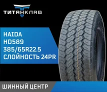 Haida HD589. �����������, 2026 ���, ����� ����