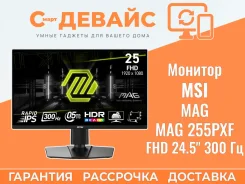 MSI. 24.5", ���������� �� (LCD, LED, QLED) ����