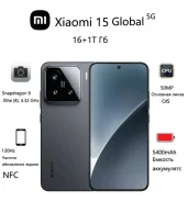 Xiaomi 15. �����, 1 ��, ������, 3G, 4G LTE, 5G, Dual-SIM, NFC ����