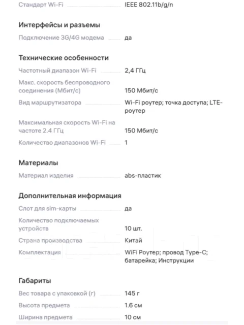 4G Wi-Fi �������. ��� ����� �� ������ ����