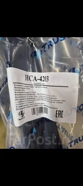 ����� �������� Trustauto HCA4203 ����