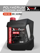 Polymerium XPro2. 5W-50, �������������, 4��. ����