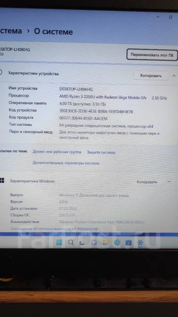 Lenovo IdeaPad 330-15ARR. 15.6", 2,5����, ��� 4 ��, ���� 320���, WiFi: 1, Bluetooth: 1, ����������� �� 3��. ����