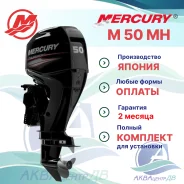 Mercury. 50��.�., 2-�������, ����������, ���� S (381 ��), 2025 ���. ��� ����� �� ������������ ����