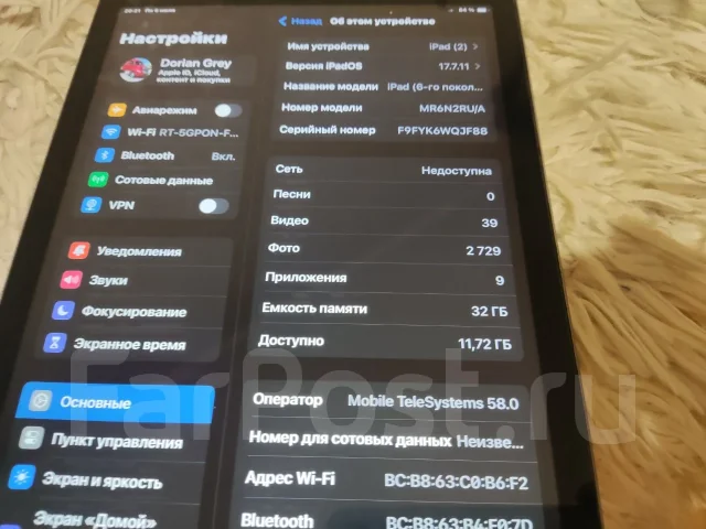 Apple iPad Air. 9.7 ������, ������ 32 �� ����