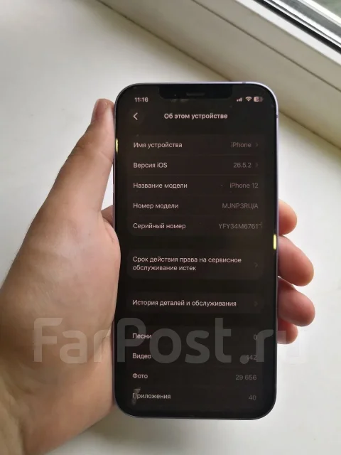 Apple iPhone 12. �/�, 128 ��, ����������, 3G, 4G LTE, 5G, eSIM, ������� �������, ������������ ������� ����