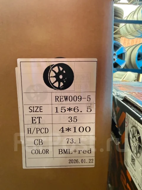 RAYS Volk Racing VR. 6.5x15", 4x100, ET35, �� 73,1���. ����