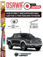 �������� ����� ����������������� Osawa ��� Haval Great Wall Poer 2026 5205132XKV08B ����