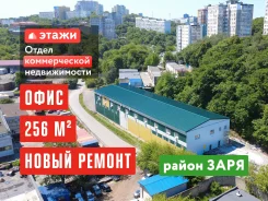 ������ ����� 256 ��. �. � ����� �������� � ��������� �� ����. 256��&sup2;, ����� ������� 2�, �-� ������ �����, 2/2 ���� ����