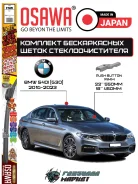 �������� ����� ����������������� Osawa ��� BMW 540I (G30) 2016-2023 61612447934 ����
