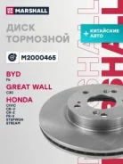 ��������� ���� ������. Honda Civic VII-IX 01- CR-V II 01- FR-V 04- Stream I 01- M2000465 Marshall, ������ M2000465 ����