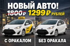 Toyota Aqua. ��� �������� ����