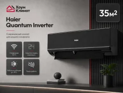 Haier. 35��&sup2; ����