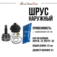 ���� �������� Audi 80 1.6-1,8 (22/30 ���. ) Dynamatrix 305407311C ����