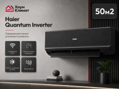 Haier. 50��&sup2; ����