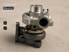 ������� Mitsubishi Pajero, Delica, Delica Spacegear, L200, Strada, Challenger MR212759-T MR212759T ����