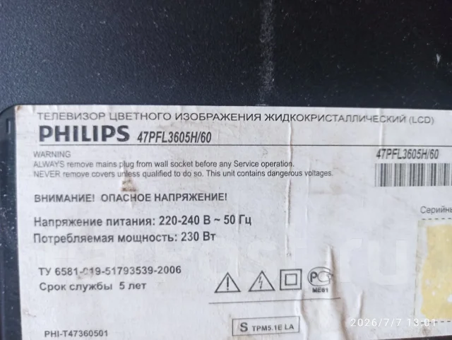 Philips. LCD (��) ����