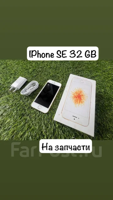 Apple iPhone SE. �����, 32 ��, �������, 3G, ����������, ������� ������� ����