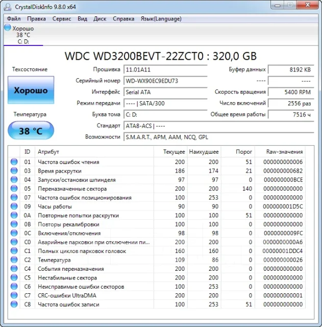 DNS Gamer 0133841. 15.6", 2,5����, ��� 4 ��, ���� 320���, WiFi: 1, Bluetooth: 1, ����������� �� 1��. ����