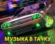 ������, ��������� �����. ����