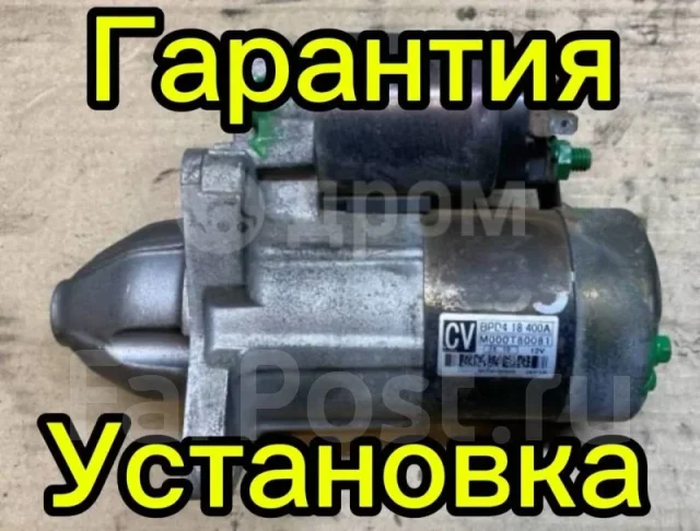 ������� Mazda BPD418400A B3ME BPD418400A ����