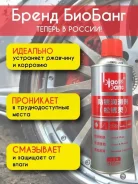 ������ ���������������, 450�� VA10121 (BIAOBANG) ����
