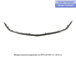 ������� ��������� �� Opel Astra J Opast12-120, 1400428 OPAST12120 ����