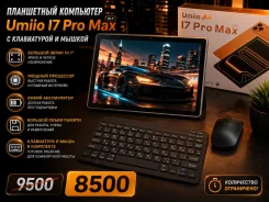 Umiio. 10.1 ������, ������ 128 �� ����