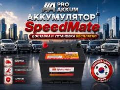 ����������� ��� ����� SpeedMate 90D26L ��������� � �������� � 0�! 90D26 ����
