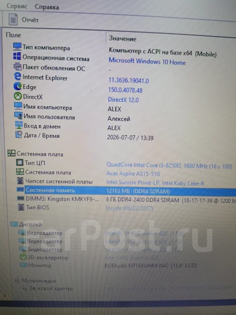 Acer Aspire 5 A515-51G. 15.6", 2����, ��� 12 ��, ���� 1 240���, WiFi: 1, Bluetooth: 1, ����������� �� 1��. ����