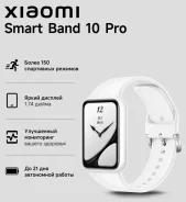 Xiaomi Smart Band 10 Pro. GPS, IP68 ����