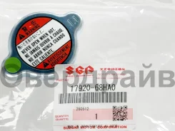 ������ ��������� 1.1 �������� Suzuki 17920-68HA0 ������ 17920-68HA0 ����