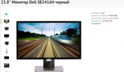 Dell. 23.8", ���������� �� (LCD, LED, QLED) ����
