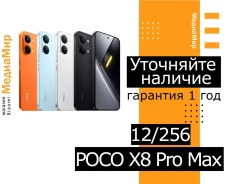 Xiaomi Poco X8 Pro Max. �����, 256 ��, ������, 3G, 4G LTE, 5G, Dual-SIM, NFC, eSIM, ������� ������� ����