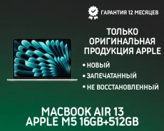 Apple MacBook Air 13. 13", ��� 16 ��, ���� 512���, WiFi: 1, Bluetooth: 1. ��� ����� �� ���������� ����