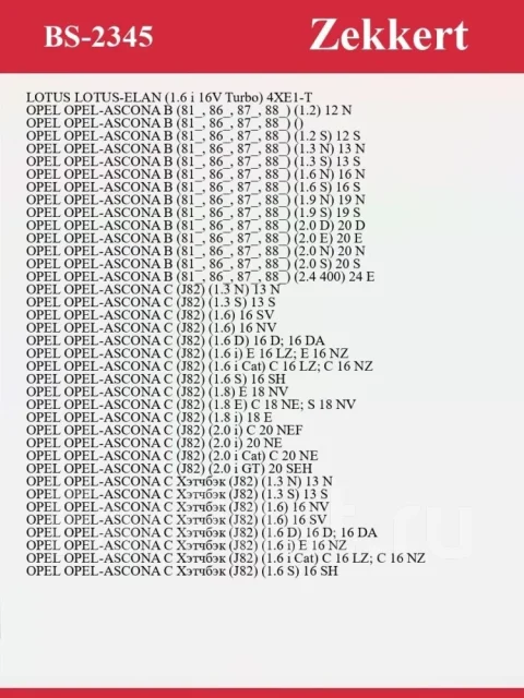 ������� ��������� BS2345, �������� BS2345 ����