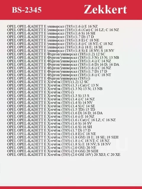 ������� ��������� BS2345, �������� BS2345 ����