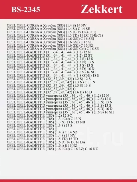 ������� ��������� BS2345, �������� BS2345 ����