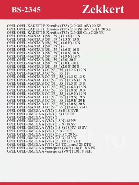 ������� ��������� BS2345, �������� BS2345 ����