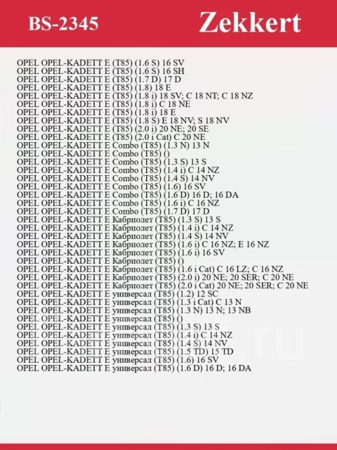 ������� ��������� BS2345, �������� BS2345 ����