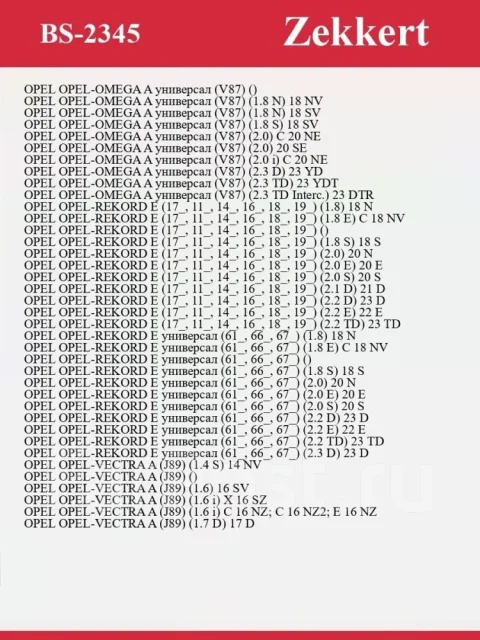 ������� ��������� BS2345, �������� BS2345 ����
