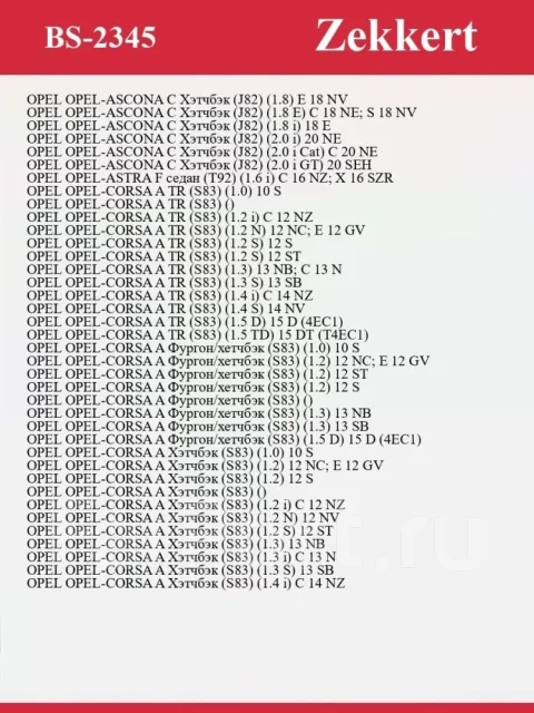 ������� ��������� BS2345, �������� BS2345 ����