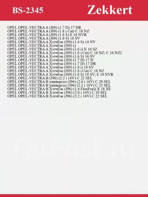 ������� ��������� BS2345, �������� BS2345 ����