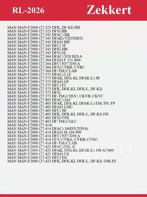����������� ������� RL2026, �������� RL2026 ����