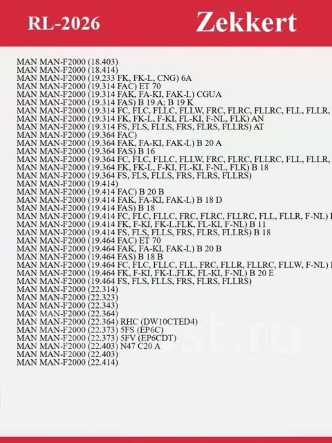 ����������� ������� RL2026, �������� RL2026 ����